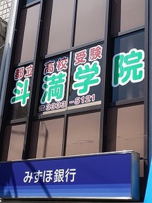 7/18【富士見ヶ丘教室】コロナ感染拡大傾向