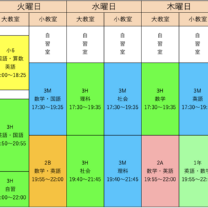 8/20【西荻窪】新時間割のお知らせ