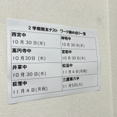 10/15【西荻窪】やらぬなら　やらせてみせよう　学校ワーク