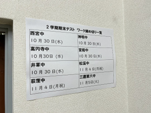 10/15【西荻窪】やらぬなら　やらせてみせよう　学校ワーク