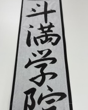 2/26【久米川教室】28日(金)は教室がおやすみです。