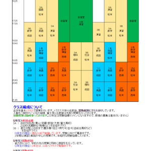 2024年2学期時間割(9/2New)